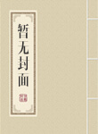 道君跃千愁 道君跃千愁