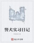 汽车旅馆内,我给男友的朋友偷袭了 汽车旅馆内,我给男友的朋友偷袭了